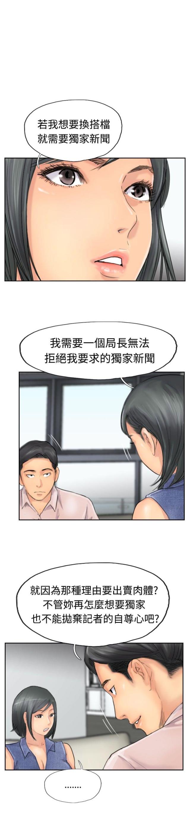 第63话10