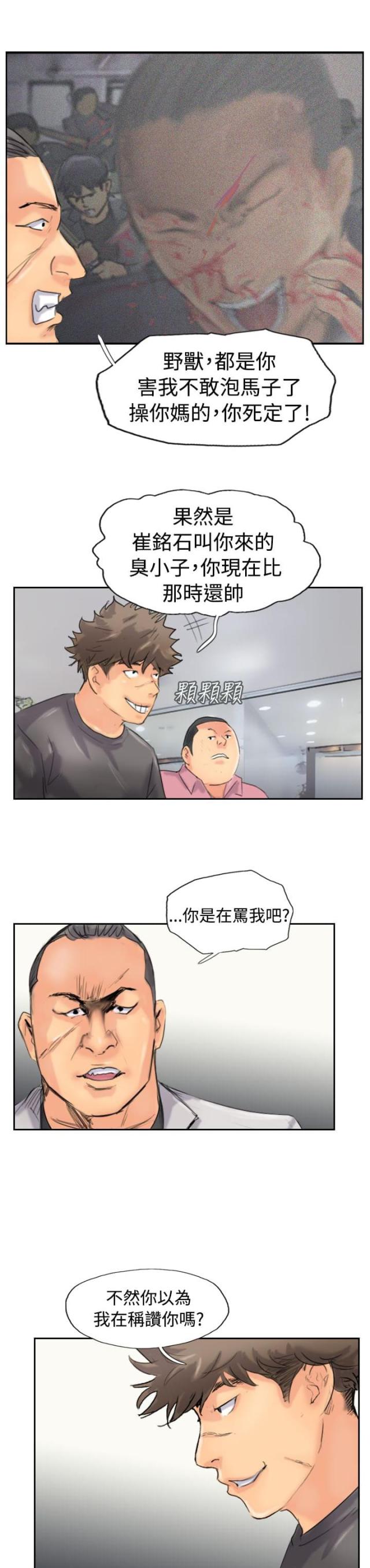 第68话14