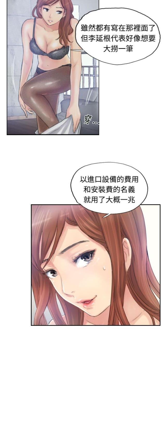 第15话3