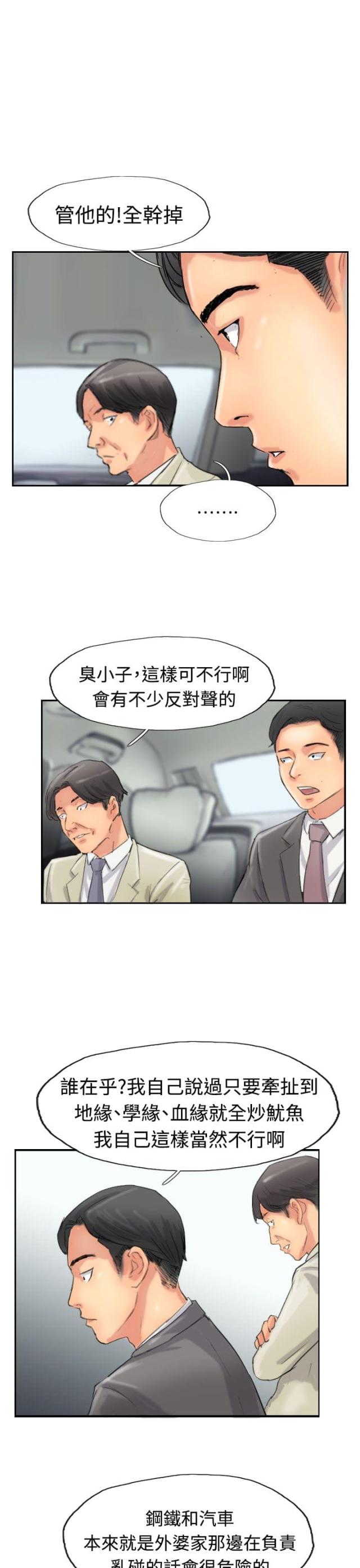 第54话17