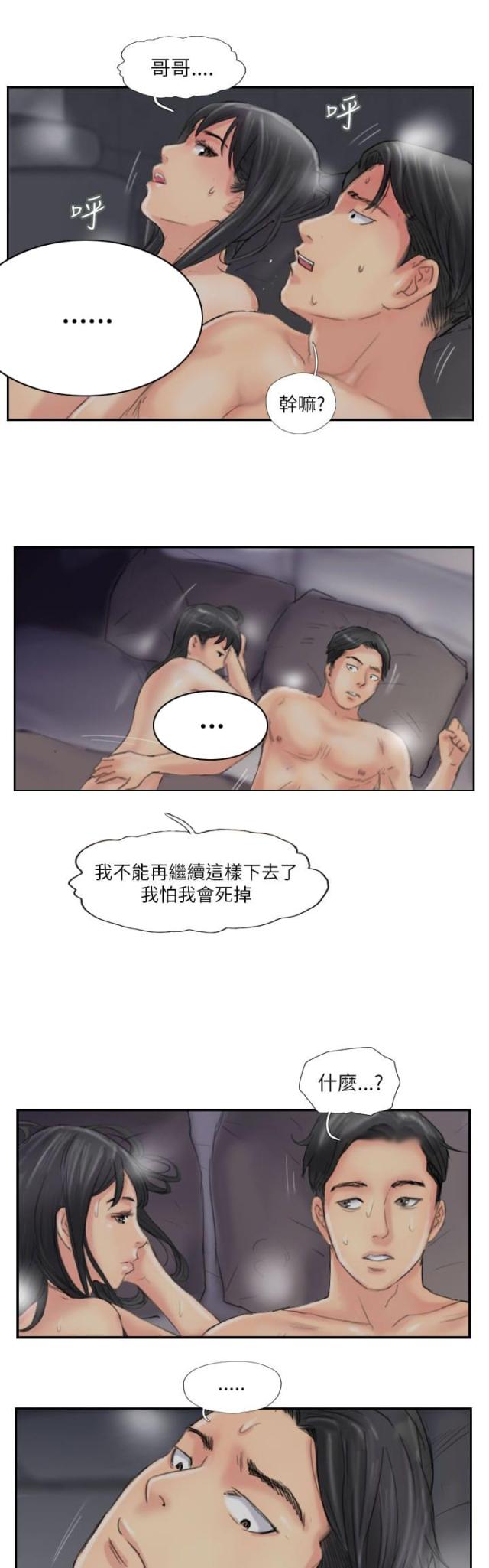 第87话18