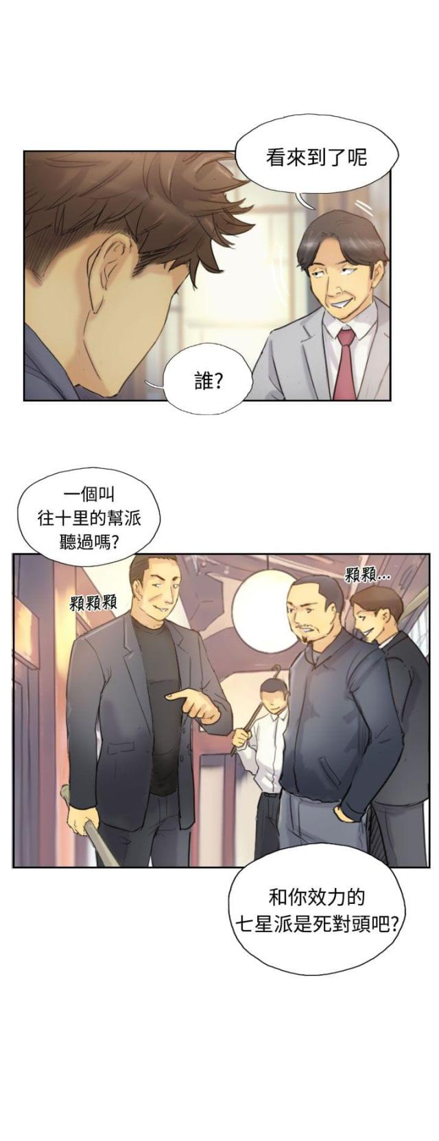 第8话7