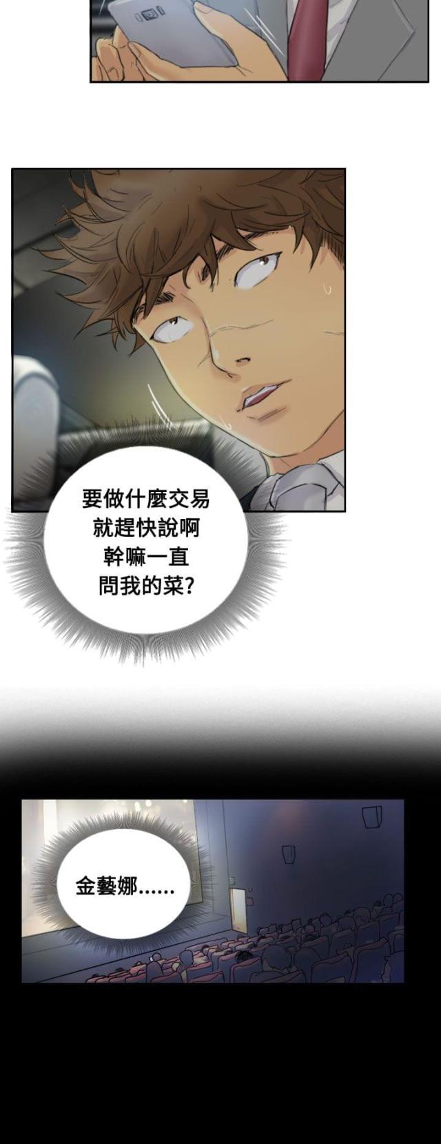 第6话12
