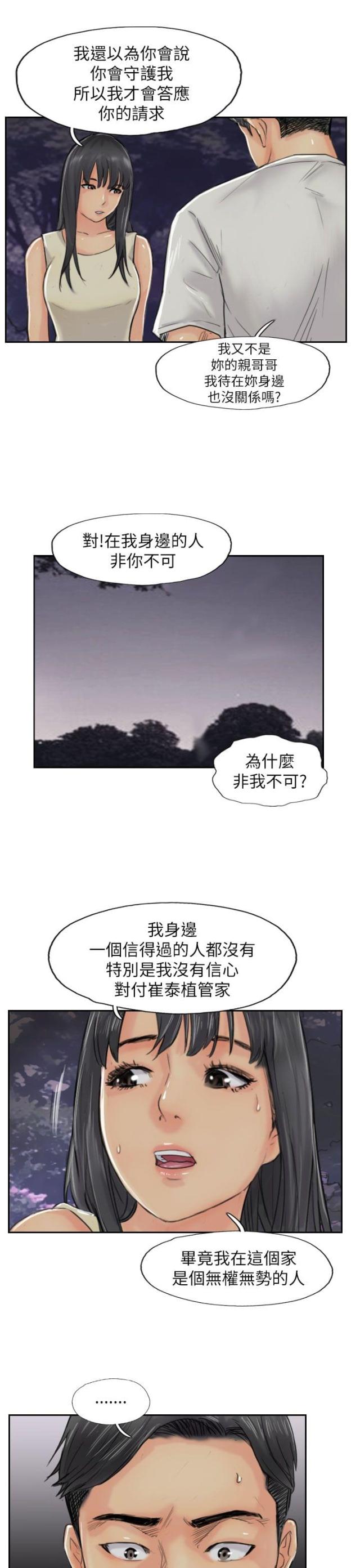 第85话6