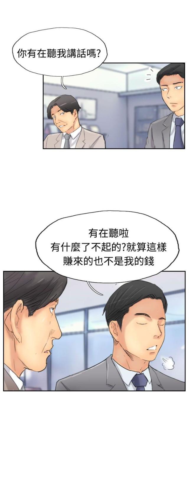 第47话9