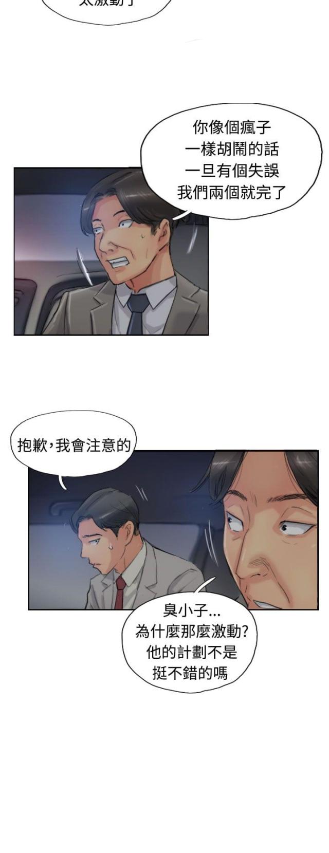 第30话8