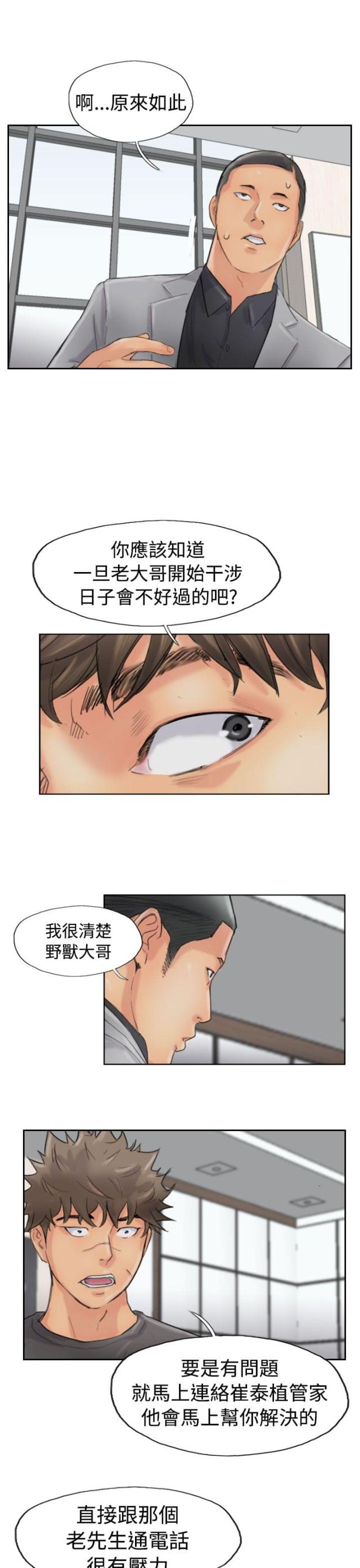 第66话13