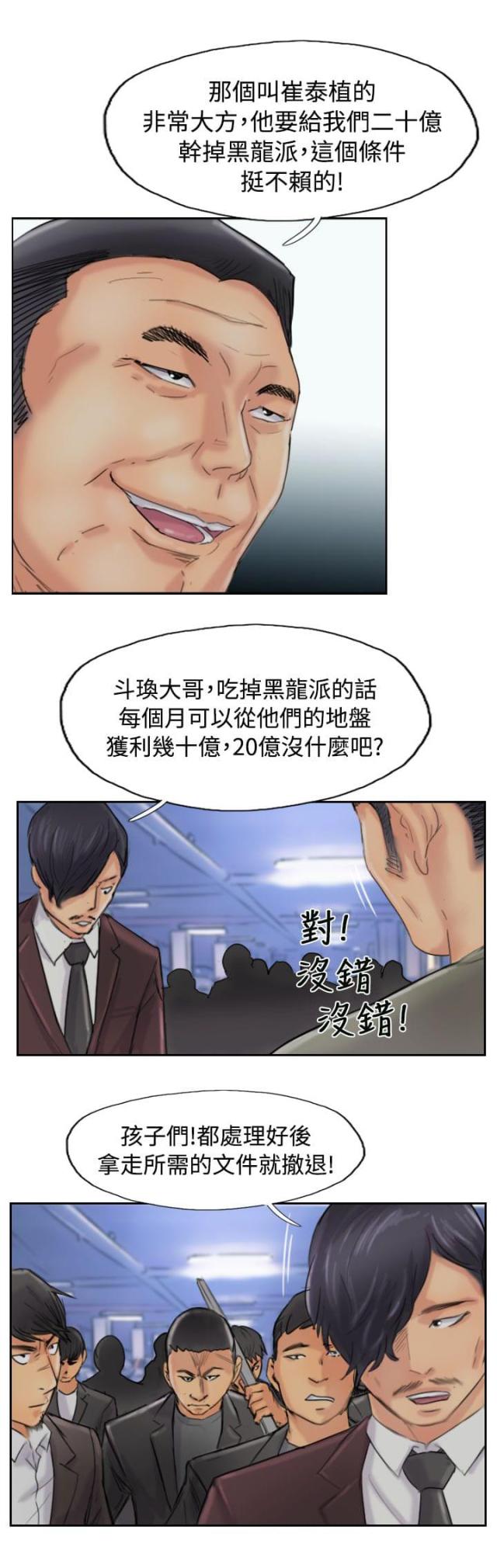 第82话6