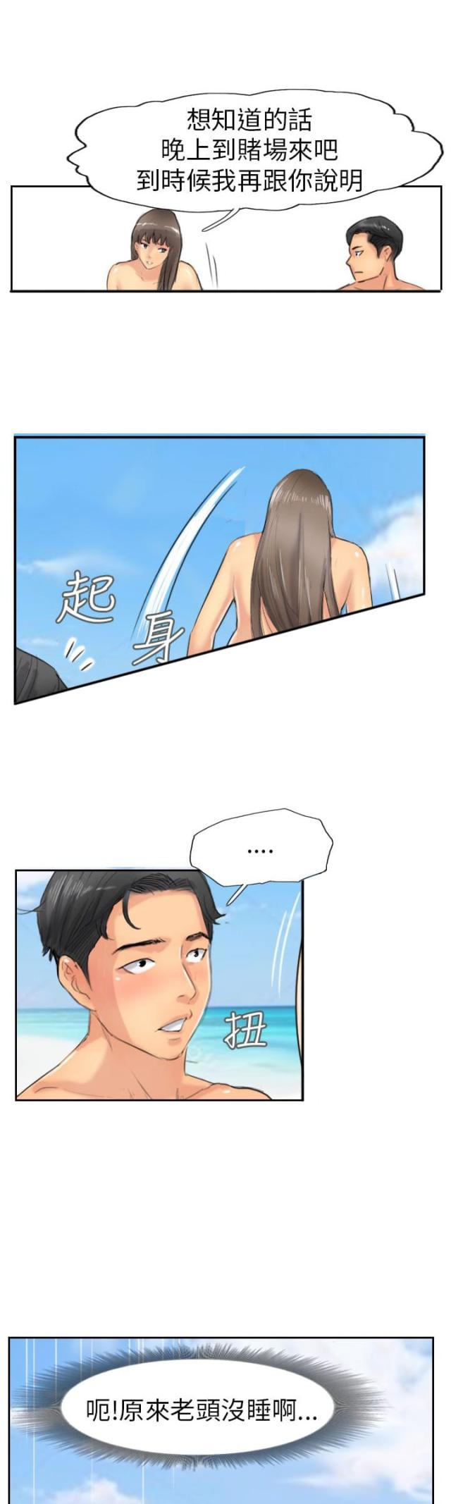 第57话20