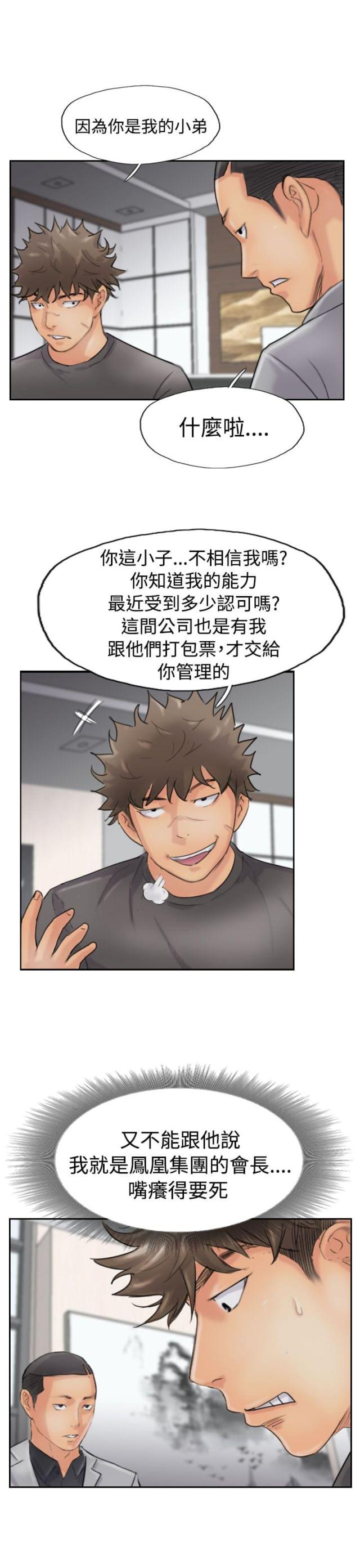 第66话15