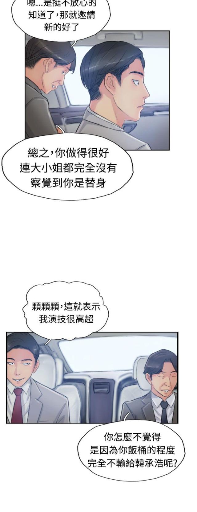 第26话3