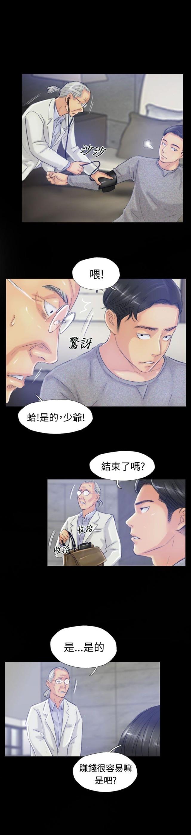 第31话11