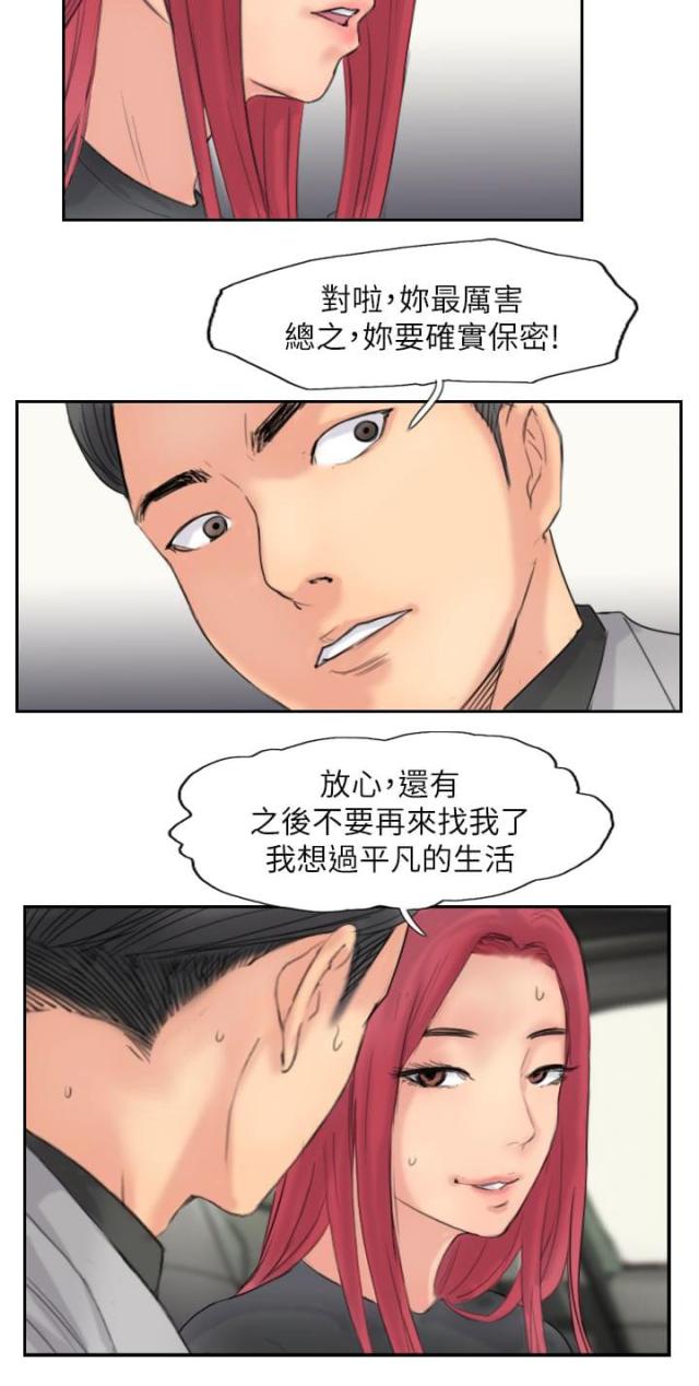 第89话3