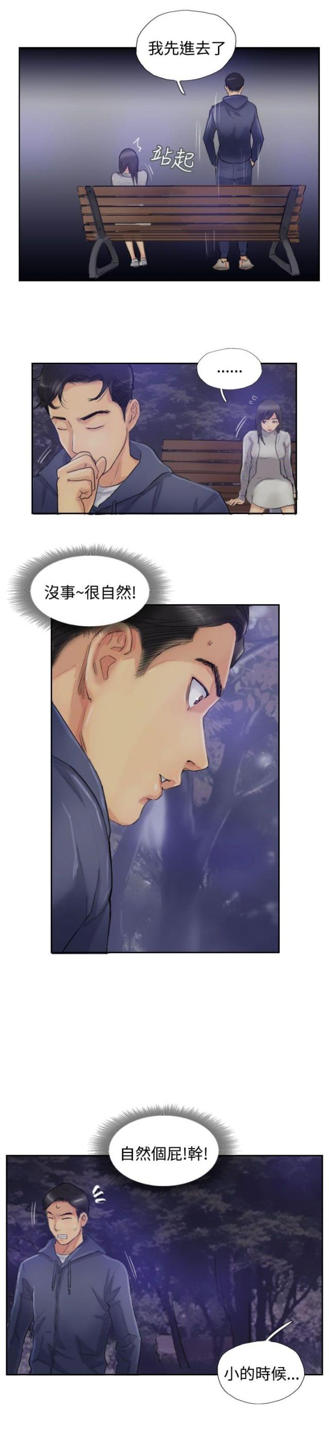 第23话6