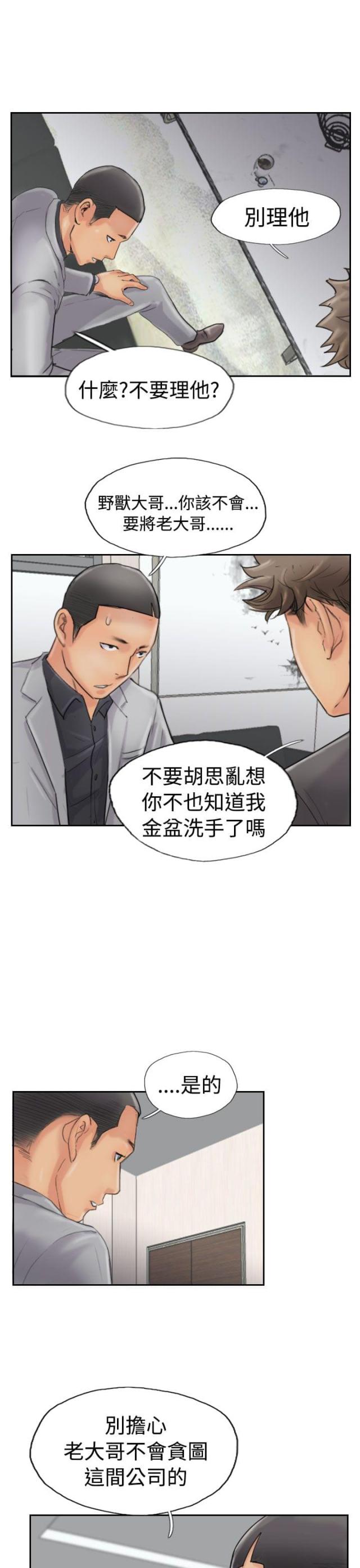 第66话11