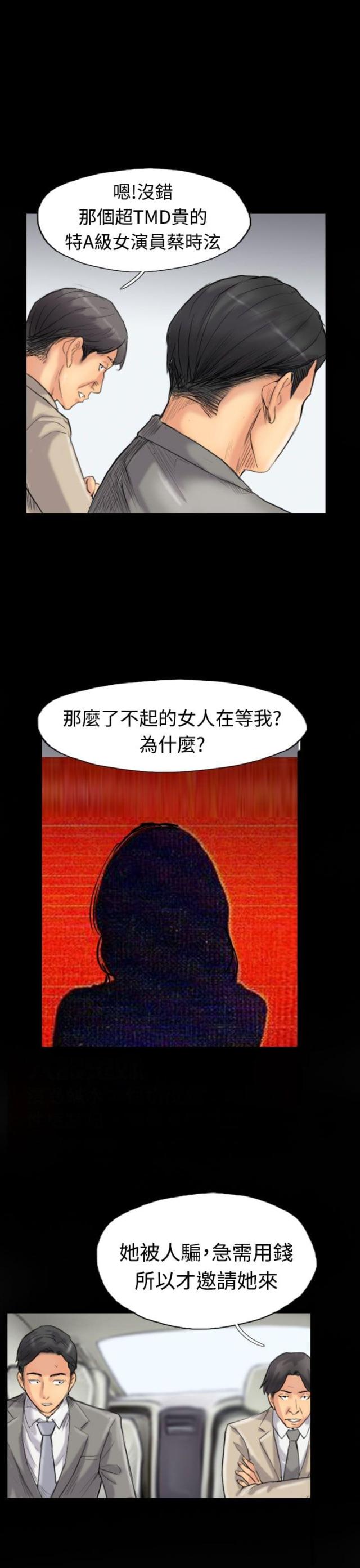 第53话12