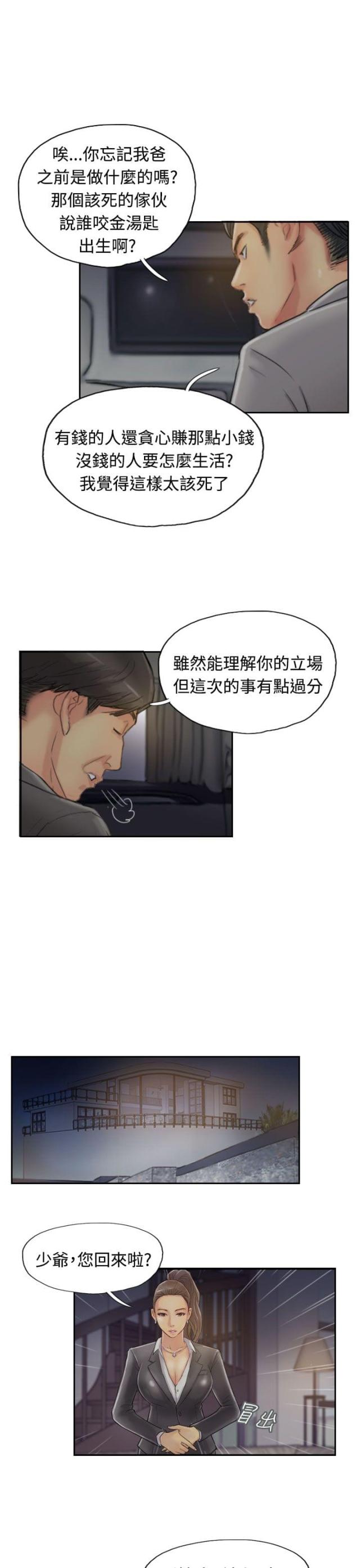 第30话9
