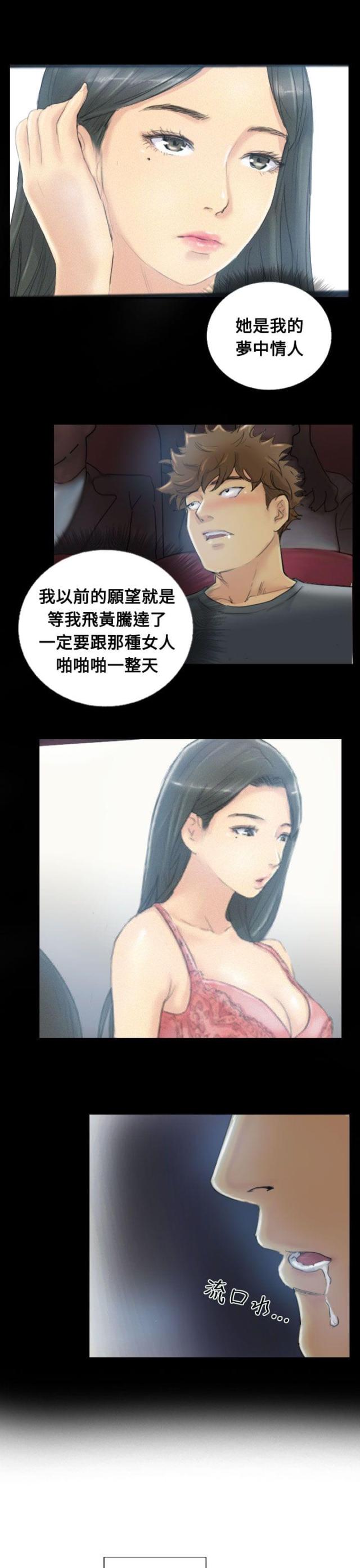第6话13