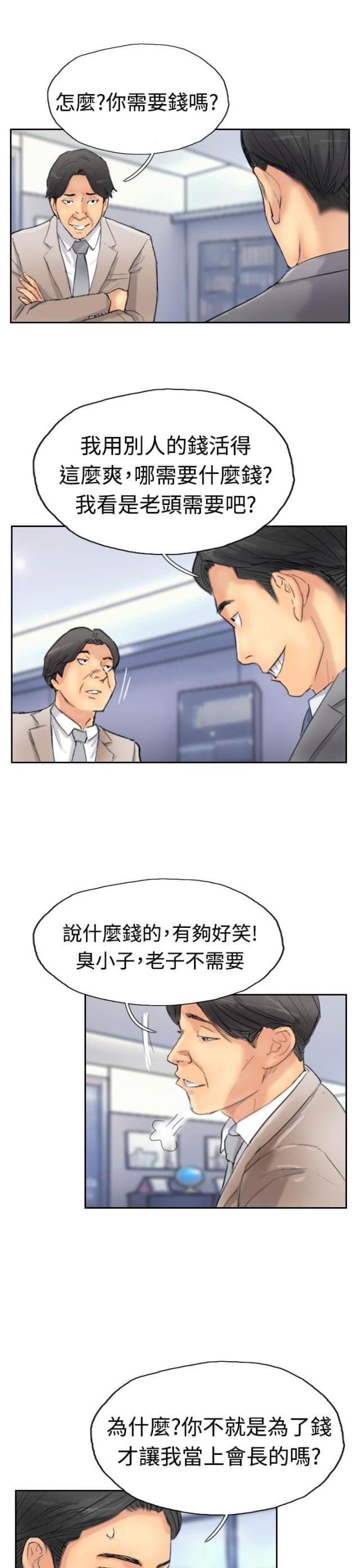 第47话10
