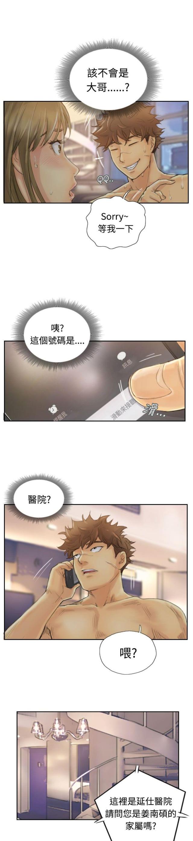 第2话10