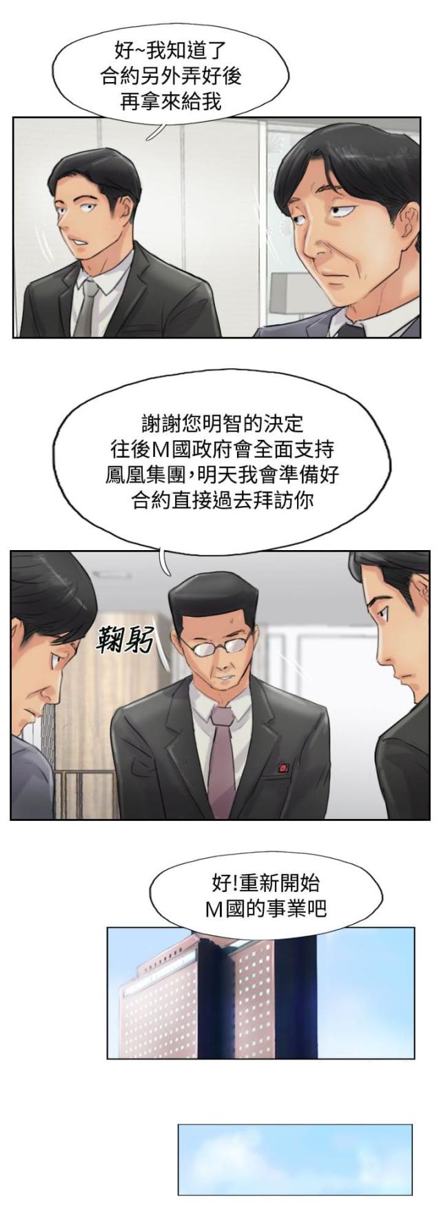 第83话10