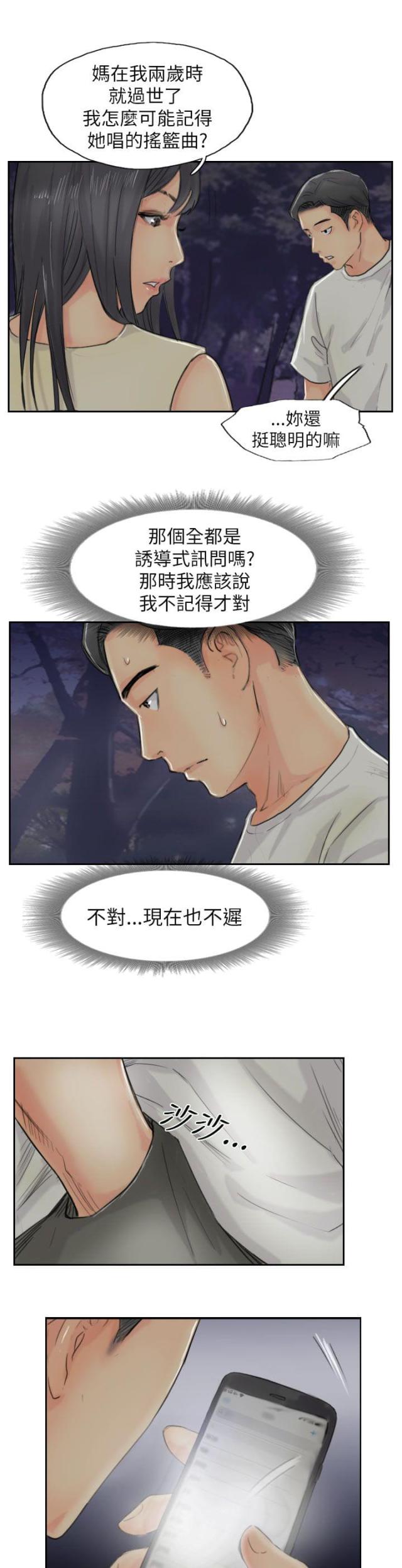 第84话4