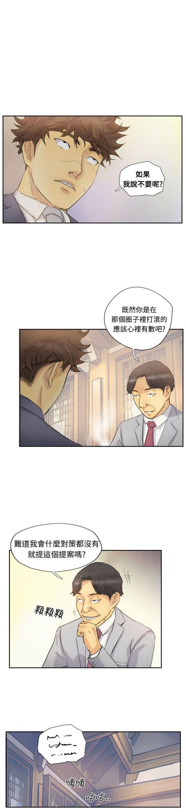 第8话6