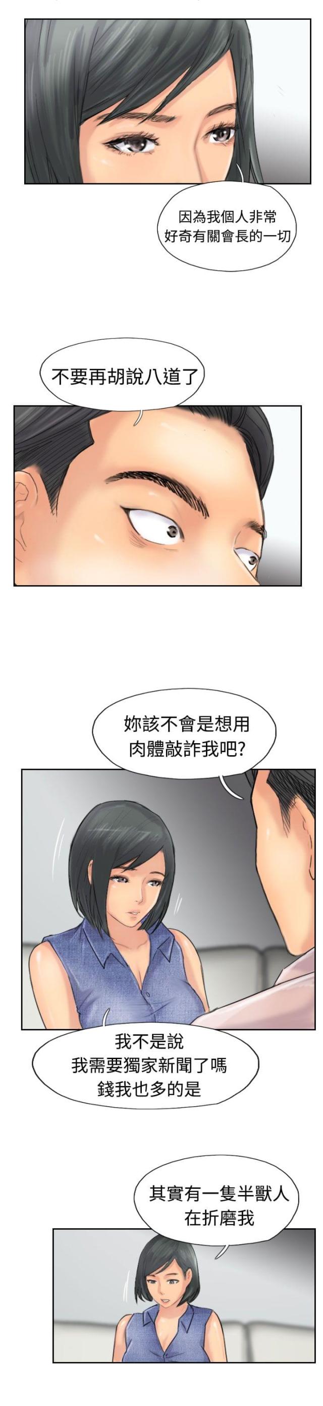 第63话8