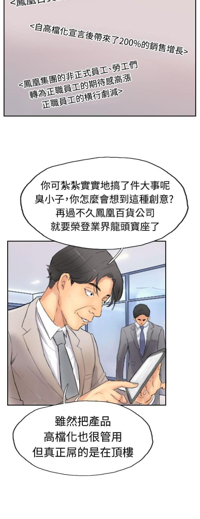 第47话7