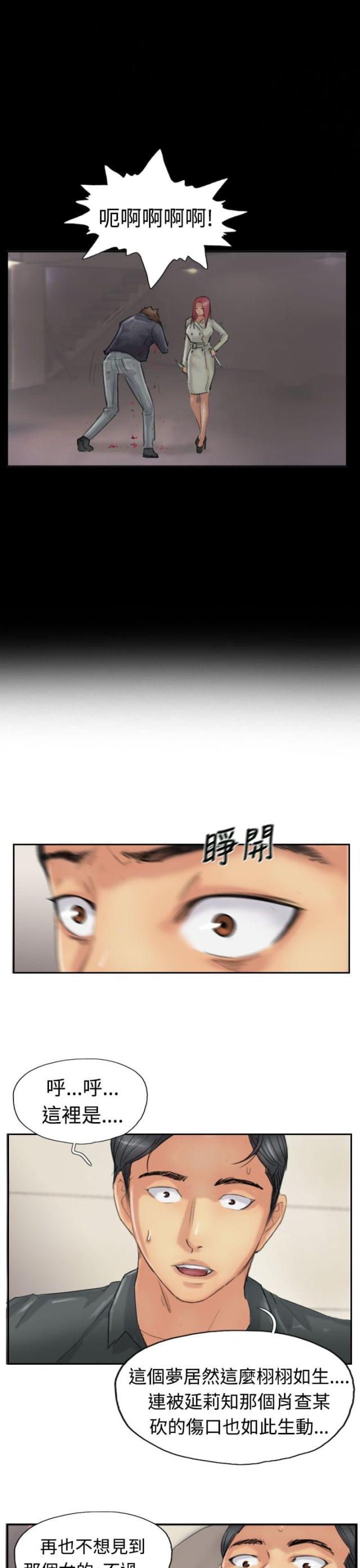 第38话6