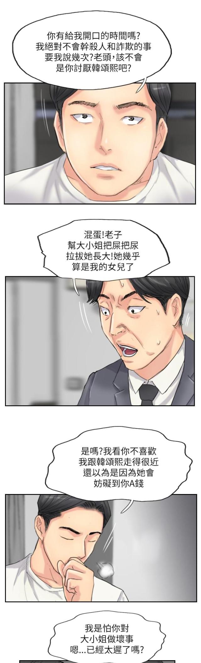 第87话11