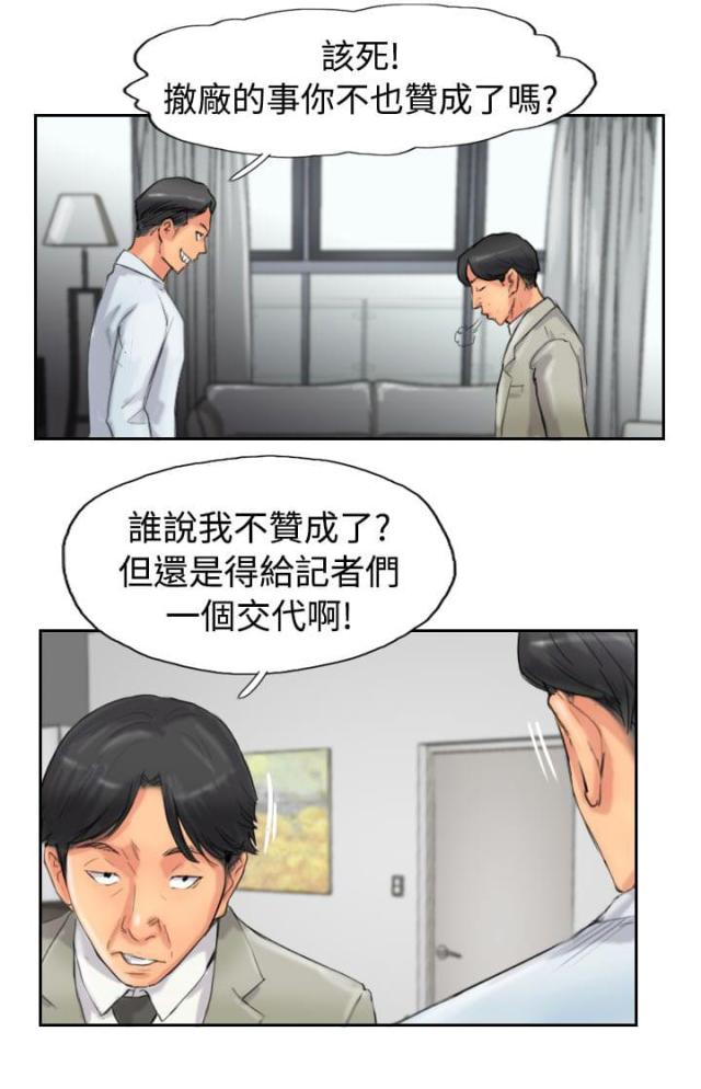 第76话11