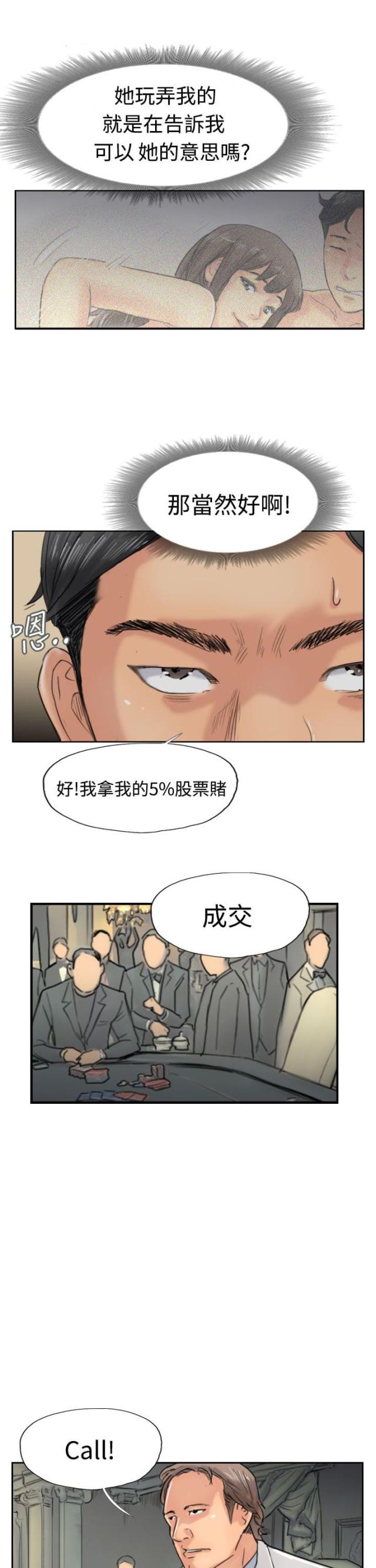 第59话14