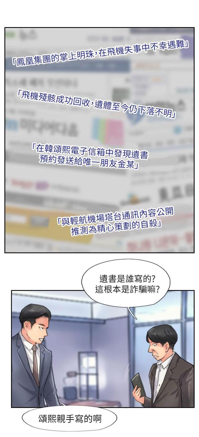 第89话10