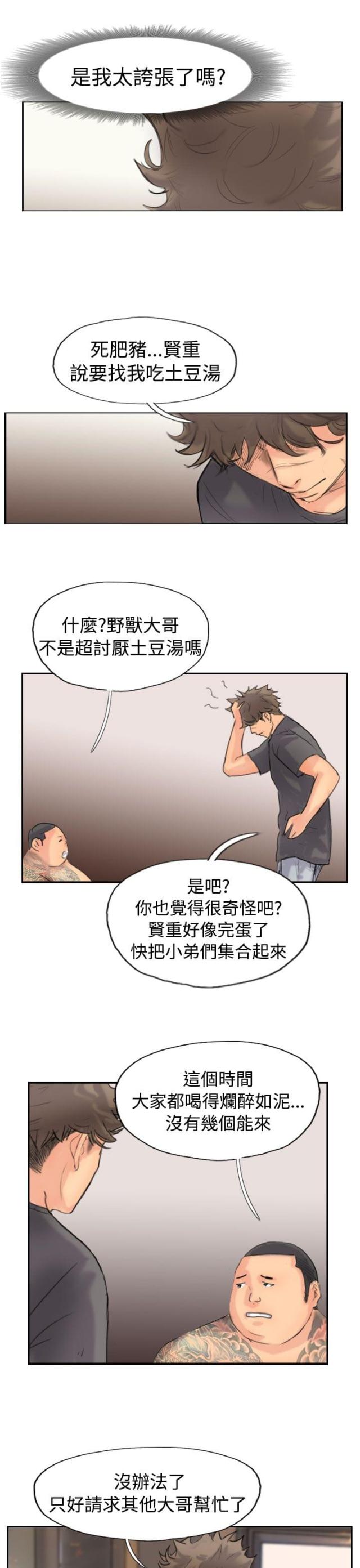 第68话6