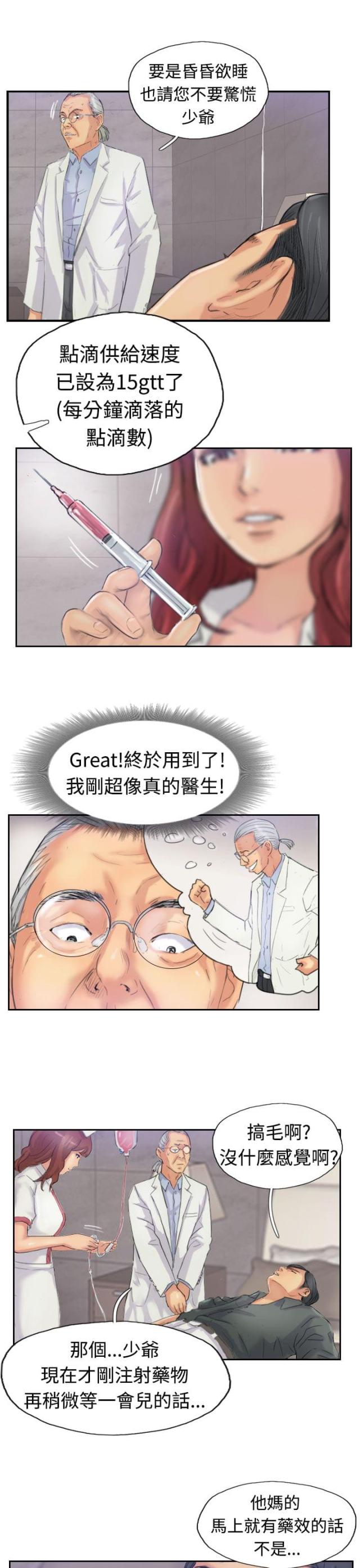 第37话4