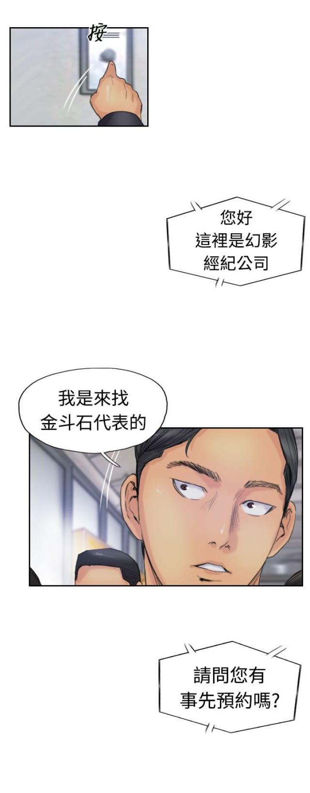 第43话4