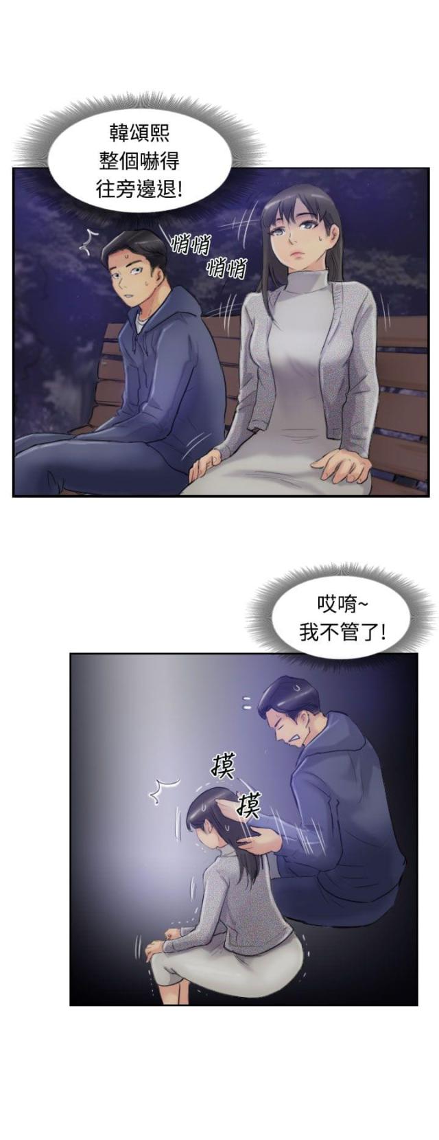 第23话5