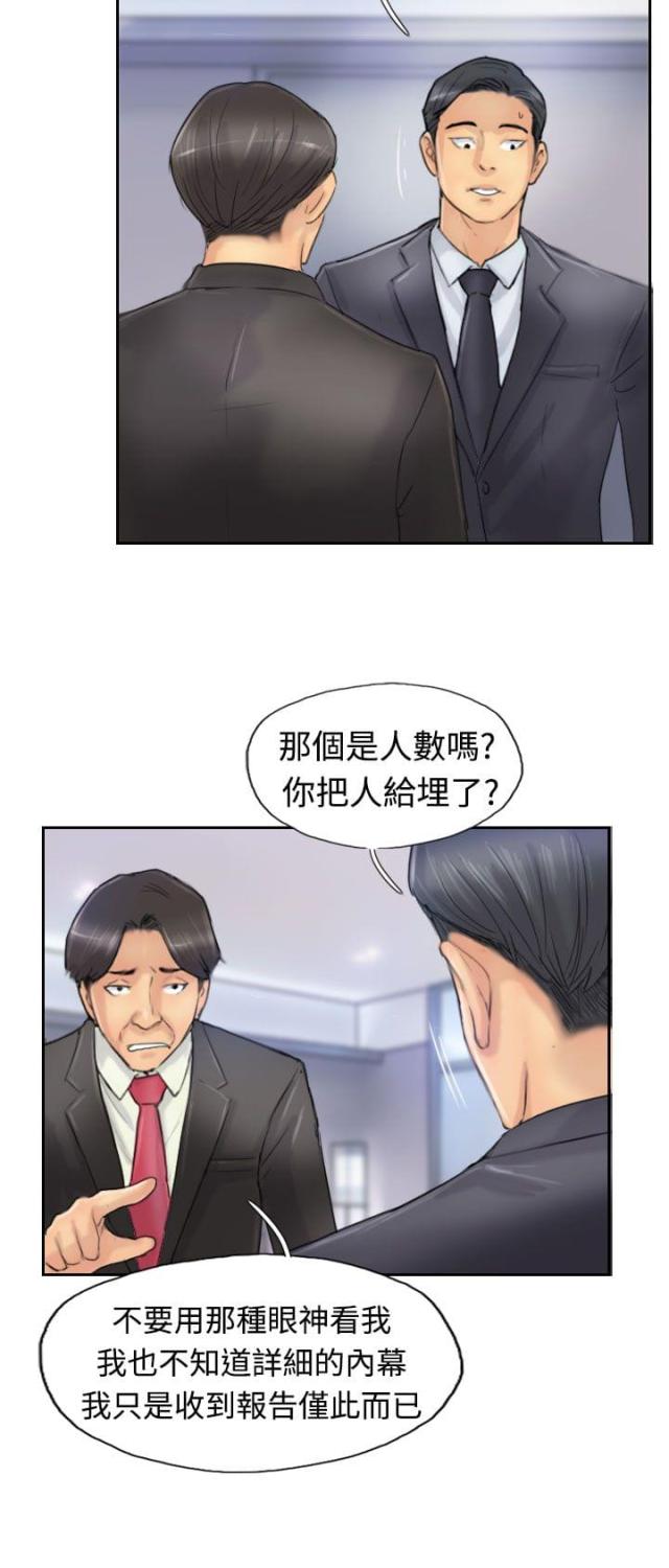 第42话7