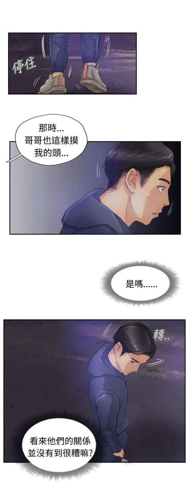第23话7