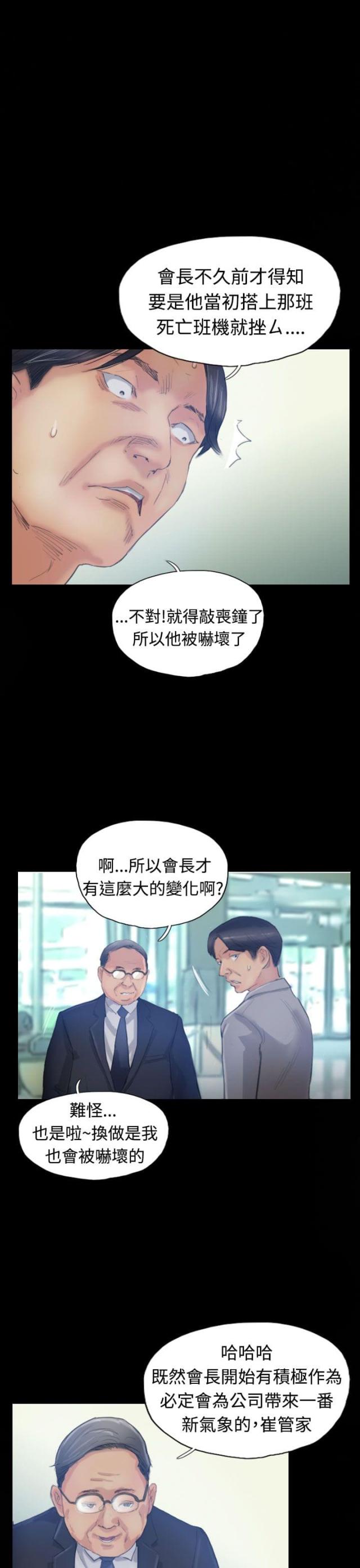 第28话2