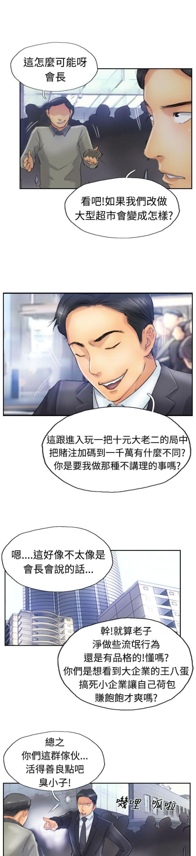 第40话17