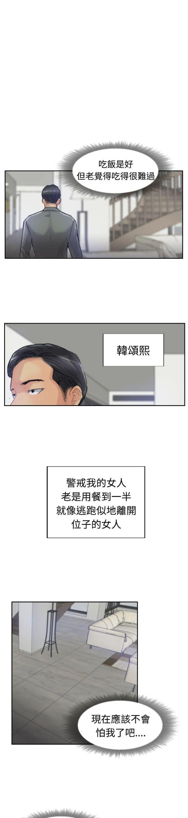 第35话2