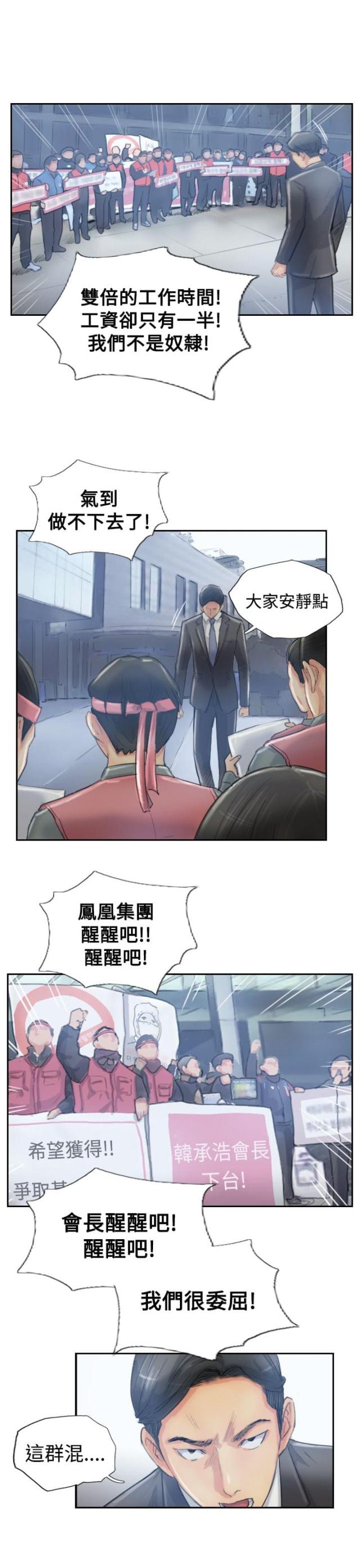 第16话8