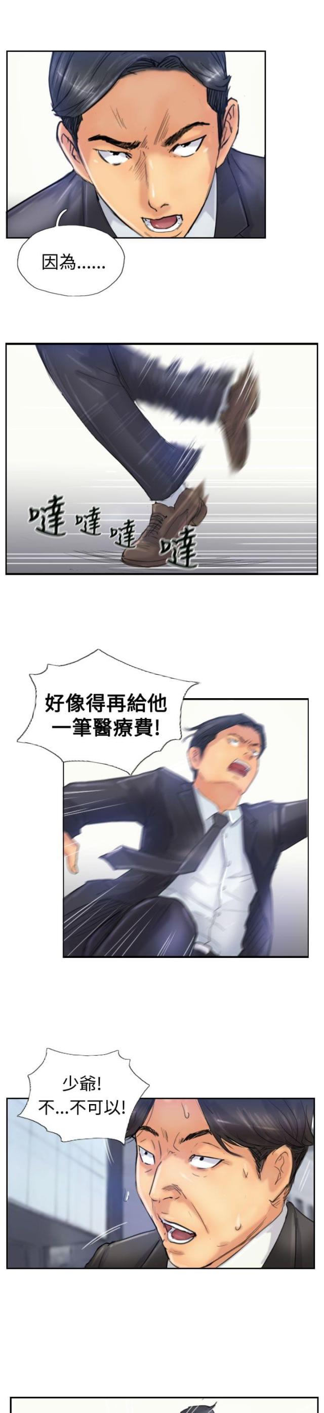 第40话10