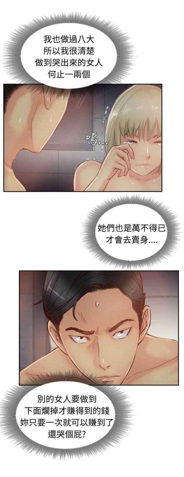 第31话4