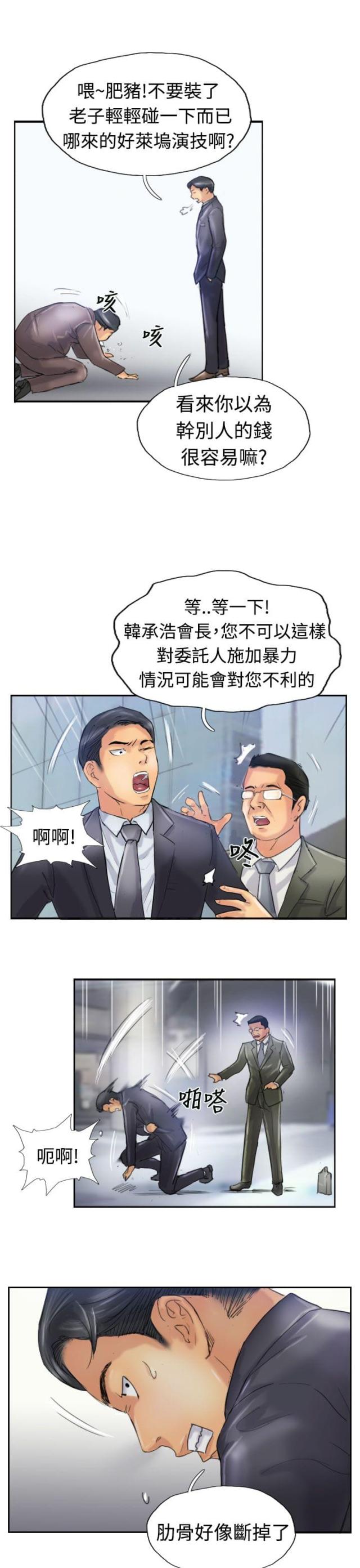 第40话12