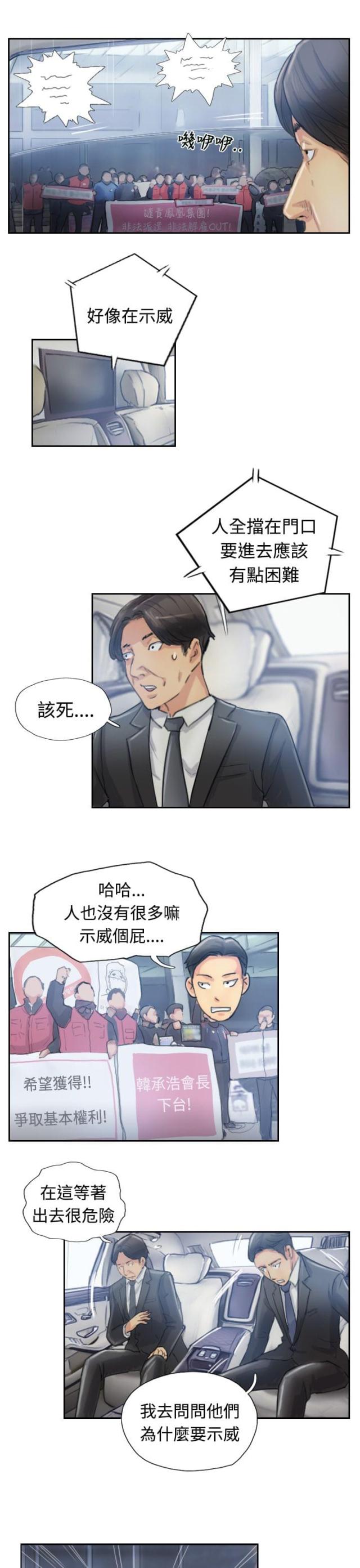第16话6