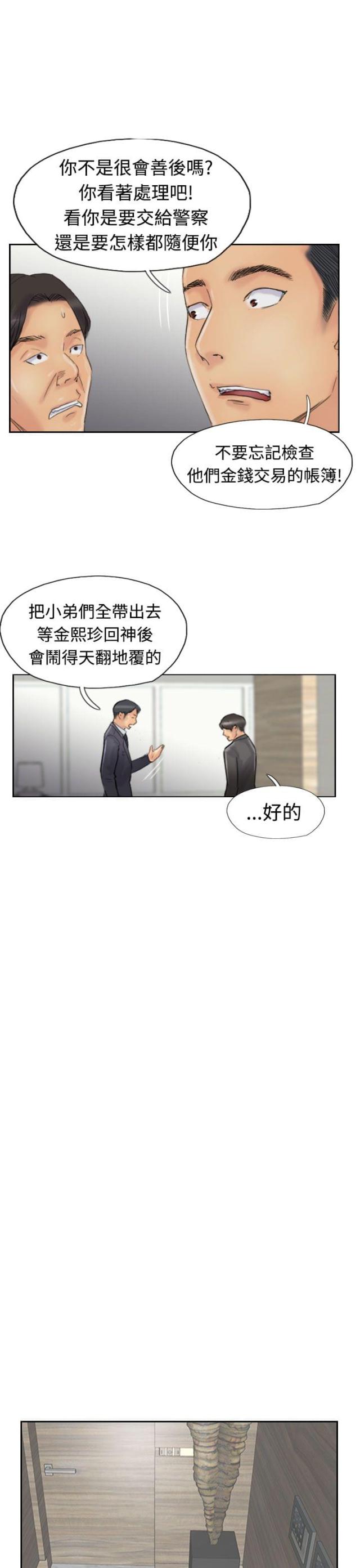 第44话8