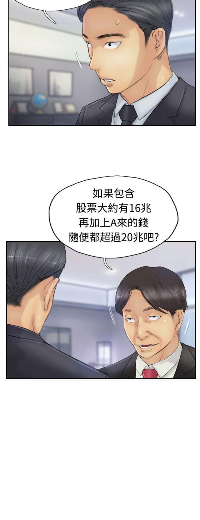 第42话3